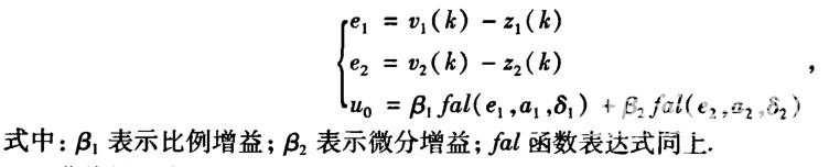 無人駕駛車轉向系統自抗擾控制的研究