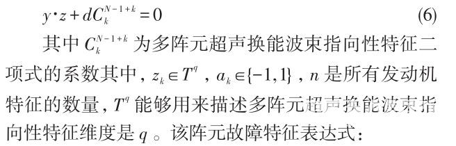 智能無人駕駛汽車發(fā)動機故障檢測方法研究