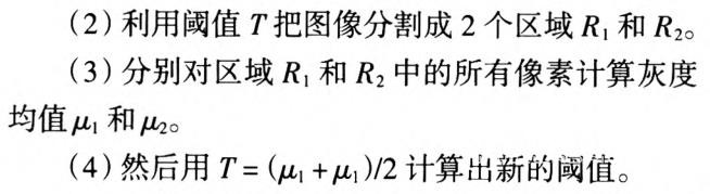 一種新的基于機器視覺的快速車道線識別算法