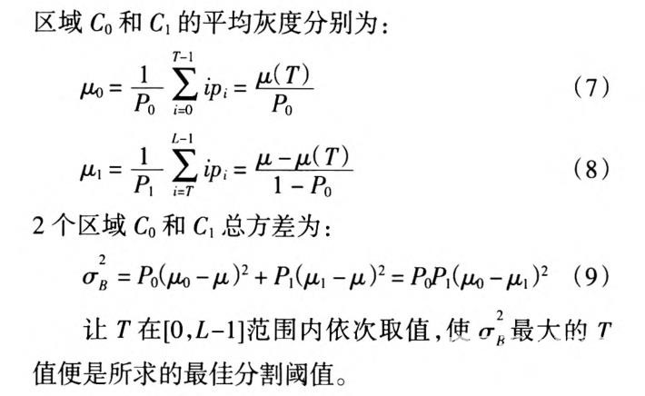 一種新的基于機器視覺的快速車道線識別算法