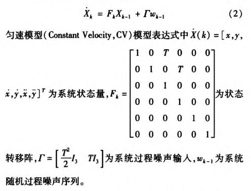 無人駕駛智能車導航系統控制研究