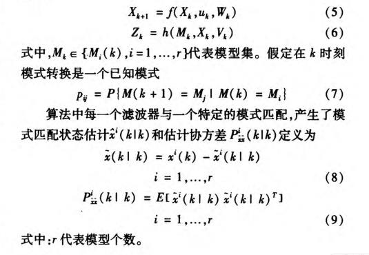 無人駕駛智能車導航系統控制研究