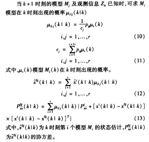 無人駕駛智能車導航系統控制研究