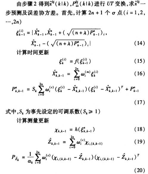 無人駕駛智能車導航系統控制研究