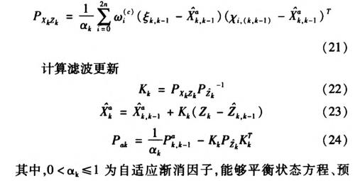 無人駕駛智能車導航系統控制研究