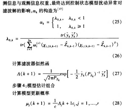 無人駕駛智能車導航系統控制研究