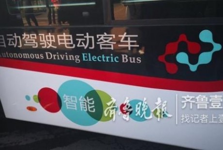 無人駕駛車來了！濟(jì)南5G車聯(lián)網(wǎng)道路測試啟動