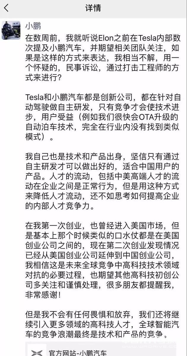 特斯拉起訴前華裔員工，自動駕駛技術竊密爭議為何頻發？