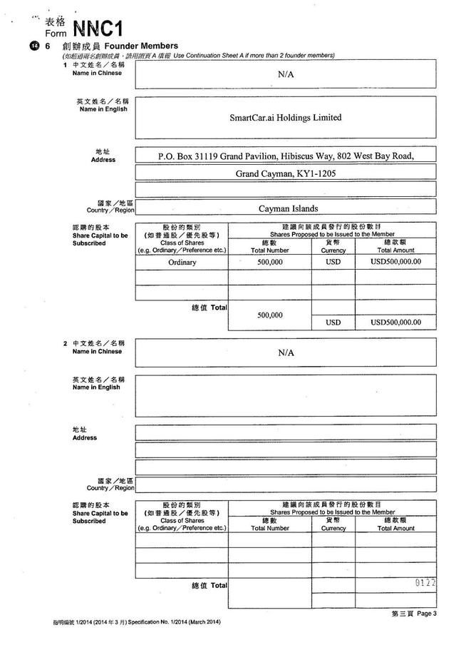 誹謗、竊密、禁令：文遠知行、中智行上演自動駕駛圈大片