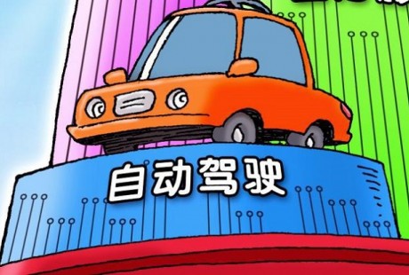 上海頒發智能網聯汽車示范應用牌照