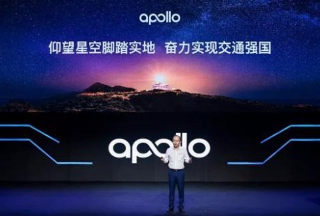 百度Apollo首屆生態大會：自動駕駛、車路協同、智能車聯三大平臺重磅升級發布