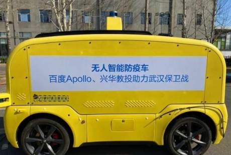 無人駕駛“抗疫聯盟”賦能者，百度Apollo的臺前與幕后