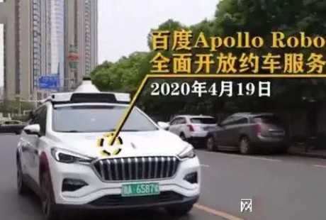 長沙對外宣布：無人駕駛出租車測試期結(jié)束，即日起正式開始運(yùn)營!