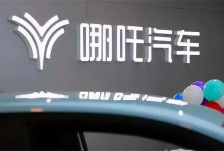 實錘，360公司將與哪吒汽車一起“合作造車”