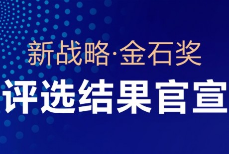 2021低速無(wú)人駕駛年度優(yōu)質(zhì)供應(yīng)鏈和應(yīng)用案例獲獎(jiǎng)名單