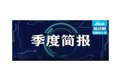 2022年三季度低速無人駕駛產業發展簡報