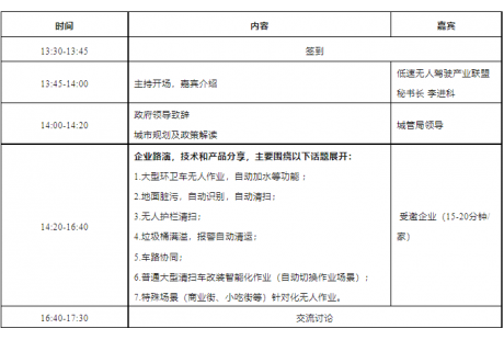 聚焦智慧城市、智慧校園——LSAD產(chǎn)業(yè)聯(lián)盟將舉行兩場(chǎng)產(chǎn)需對(duì)接活動(dòng)