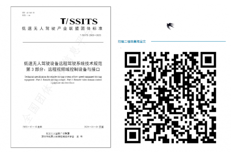 免費下載！低速無人駕駛產業聯盟已發布多項團體標準