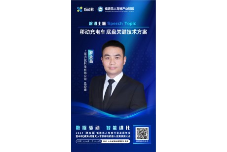 千臺無人車待交付，濟馭科技將出席2024低速無人駕駛發(fā)展年會