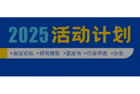 2025年新戰略低速無人駕駛全媒體活動計劃！